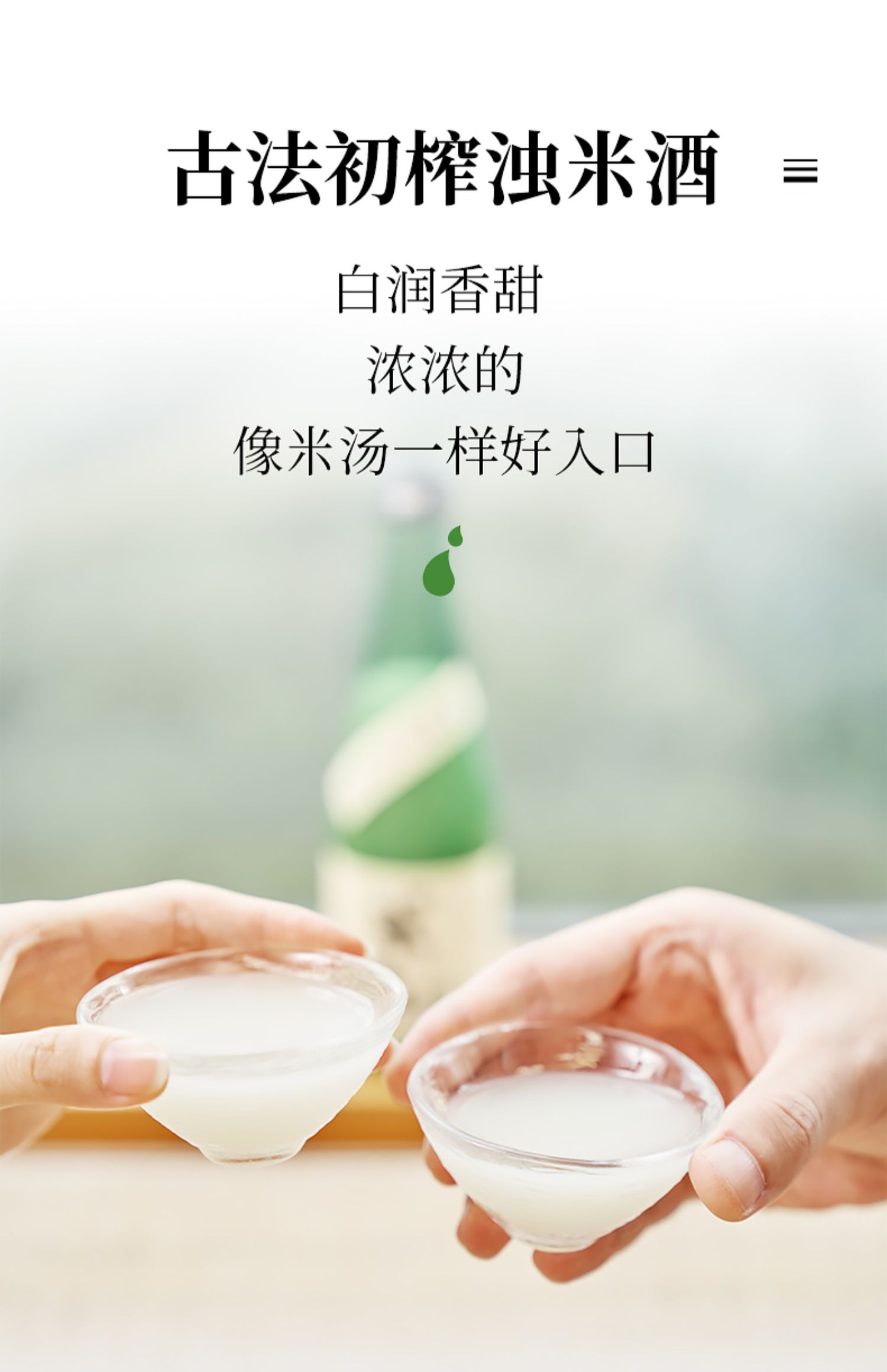 自酿醪糟米酒微醺6度350ml瓶装