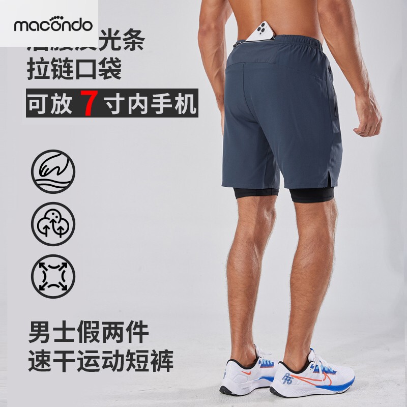 Macondo Running Sports Shorts Men's Professional Marathon Track and Field Five-Point Pants with Lining Can Hold Mobile Phone Two-In-One Macondo Running Sports Shorts Men's Professional Marathon Track and Field Five-Point Pants with Lining Can Hold Mobile Phone Two-In-One