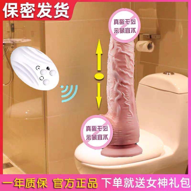 Big chicken fully automatically used female sex goods for female electric women