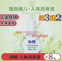 Luni human lubrication liquid oil agent private Kanting Ruiyi lubrication lubrication lubrication lubrication lubrication lubrication lubrication lubrication lubrication lubrication lubrication lubrication lubrication lubrication lubrication lubrication lubrication lubrication lubrication lubrication lubrication lubrication lubrication lubrication lubrication lubrication lubrication lubrication lubrication lubrication lubrication lubrication lubrication lubrication lubrication lubrication lubrication lubrication lubrication lubri