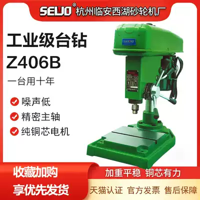 Desktop drilling machine high speed precision bench drilling machine Z406B small bench drilling machine industrial grade for small hole design