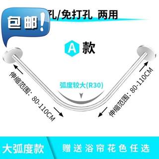 U-shaped frame bathroom shower curtain rod no punching telescopic rod shower rod door curtain g waterproof cloth arc corner home.