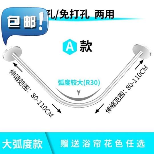 U-shaped frame bathroom shower curtain rod no punching telescopic rod shower rod door curtain g waterproof cloth arc corner home.