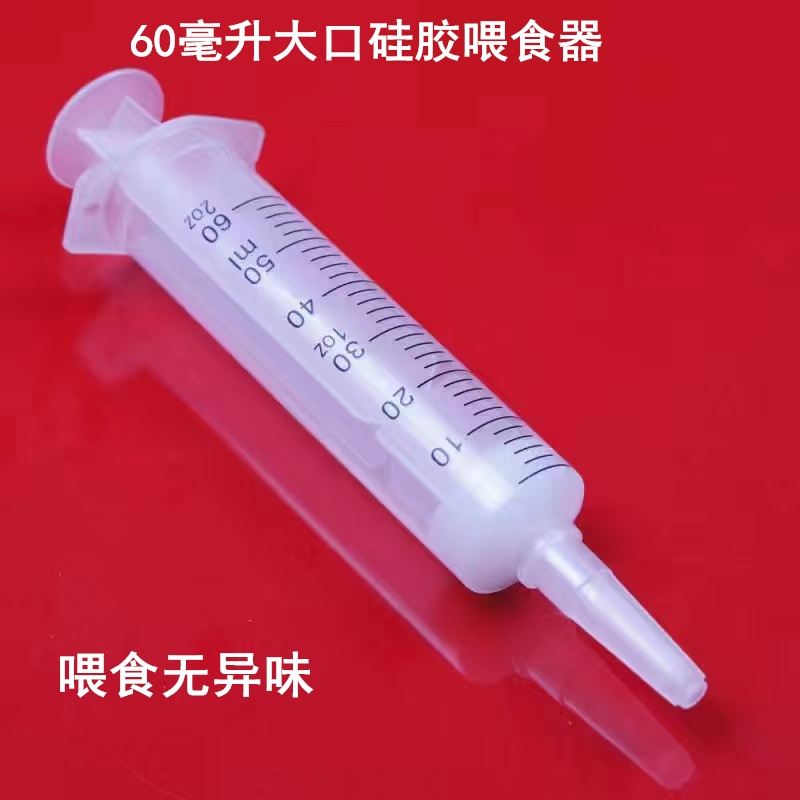 60ml Large-Mouth Silicone Syringe for Feeding, 20ml Syringe for Nasal Feeding, Liquid Food Booster Needle Tube Syringe