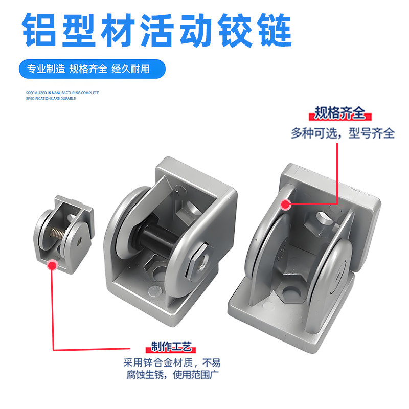 内置连接件2020/3030/4040/4545：如何选型最省心？2026最新实用指南