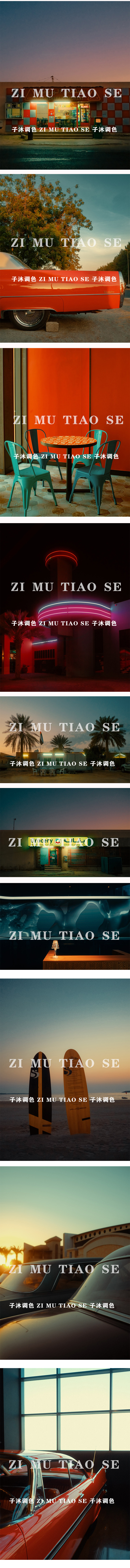 图片[4]-高端电影胶片视觉效果LR PS ACR 配置文件预设夜景日落冷暖LUT-cg男孩