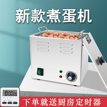 Spa Cooking Egg machine Commercial large capacity Boiled Egg with Egg Half Raw Cooked Egg Machine 75 Degrees Constant Temperature Japan Steamed Egg