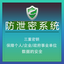 Computer folder cad drawing U pan audit and control and control automatic transparent encryption anti-leakage security software system