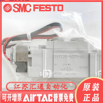 SMC Solenoid valve SY7120 7220 7320-4 5 6DZD DZ 5GD 5D GZD-02-C8-C10