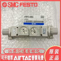Original fit SMC brand new ARM10-08BG reducing valve mass insured for one year spot seconds