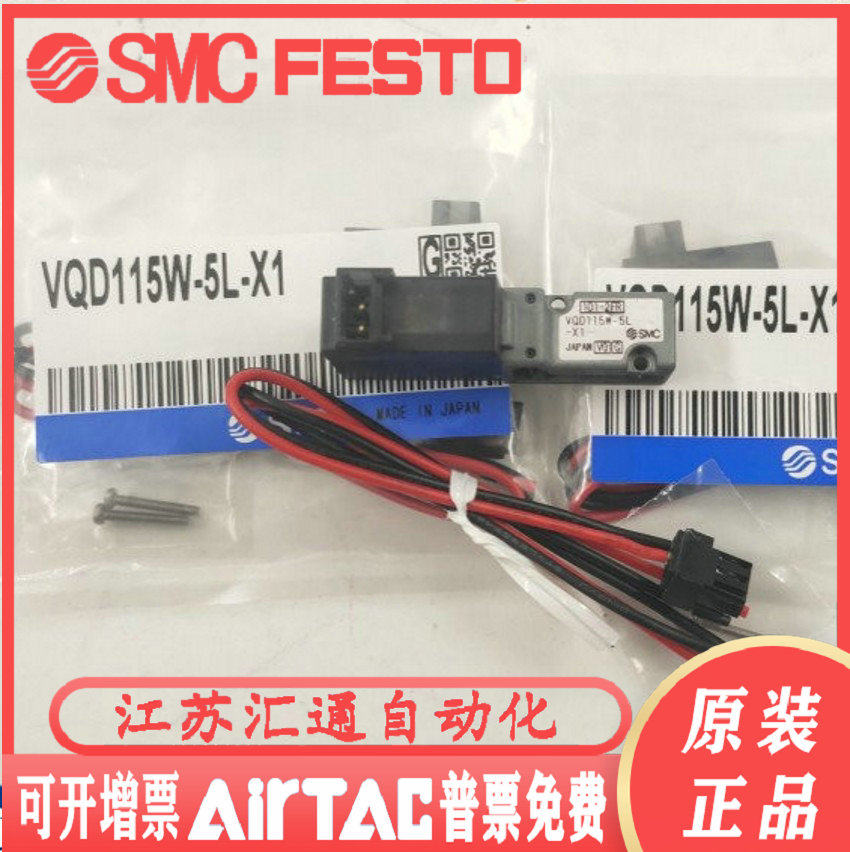 VQD115W-5L-X1 Japan SMC Original Loaded Solenoid Valve Spot Offers Special Price Sales