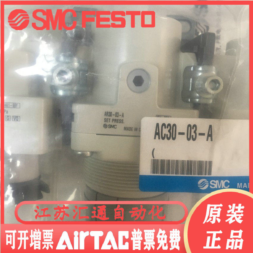 Japan SMC original gas source triple piece AC30-03-A fake one penalty ten spot supply 