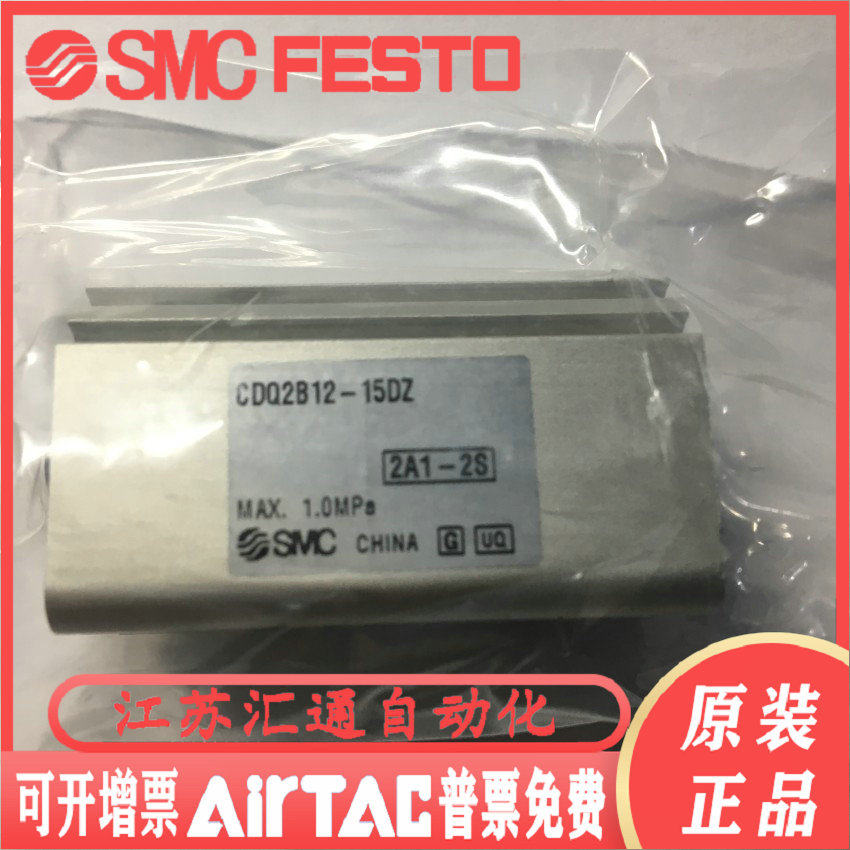 Japan SMC original thin cylinder CDQ2B12-15DZ fake one penalty ten spot supply