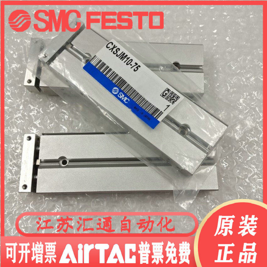 SMC double-rod double-axis cylinder CXSJM6-10 20 30 40 CXSJL10-10X20 30 40 50 75