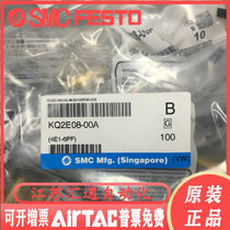 Japan SMC original mounted pneumatic joint KQ2H12-02AS fake one penalty ten spot supply 