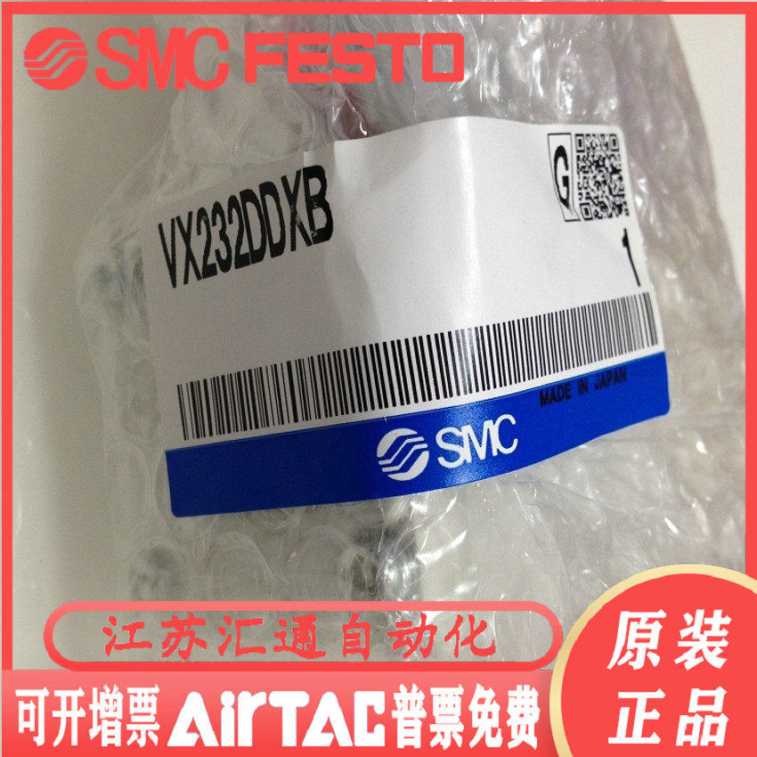 Japan SMC original water supplied with two pass valves VX232DDXB fake one penalty ten spot supply