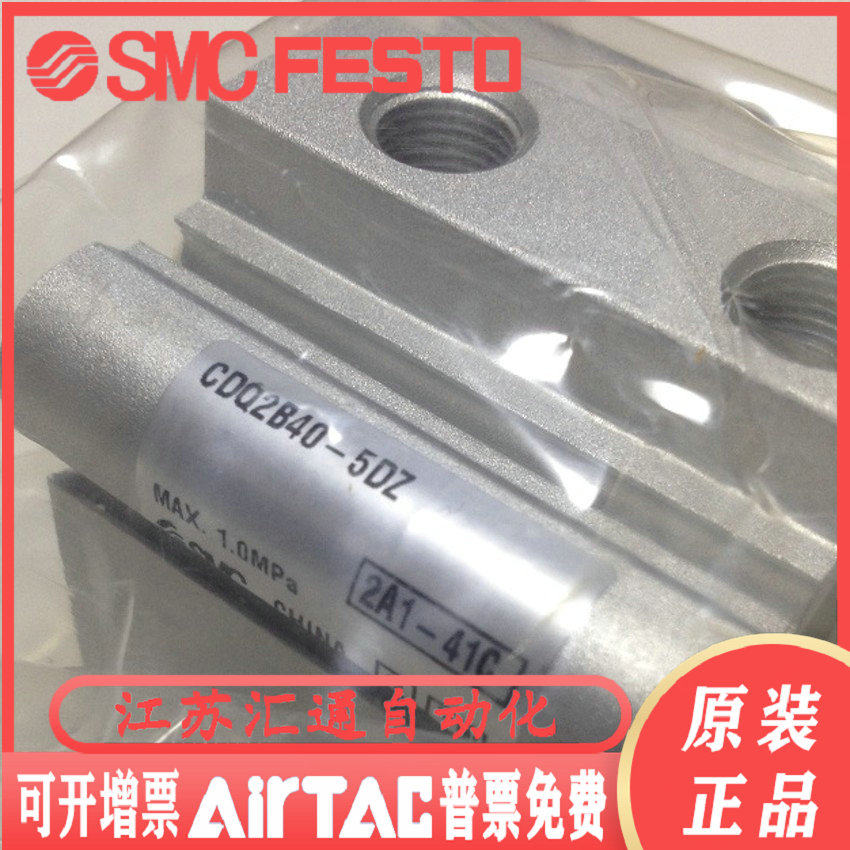 Original fit SMC cylinder CQ2B CDQ2B40 50-5-10-15 CDQ2B40 -20-30-40-50-75-100DZ DMZ