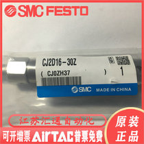 Original cylinder CJ2D10 CJ2D16 CDJ2D10 CDJ2D16-5 10 15 20 25 30Z-B