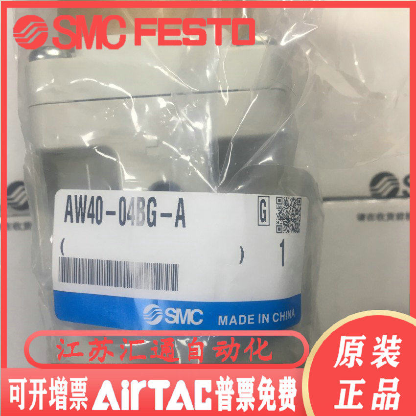 SMC filter pressure reducing valve AW40-04BG-A AW40-04G-A AW40-04B-A AW40-04-A
