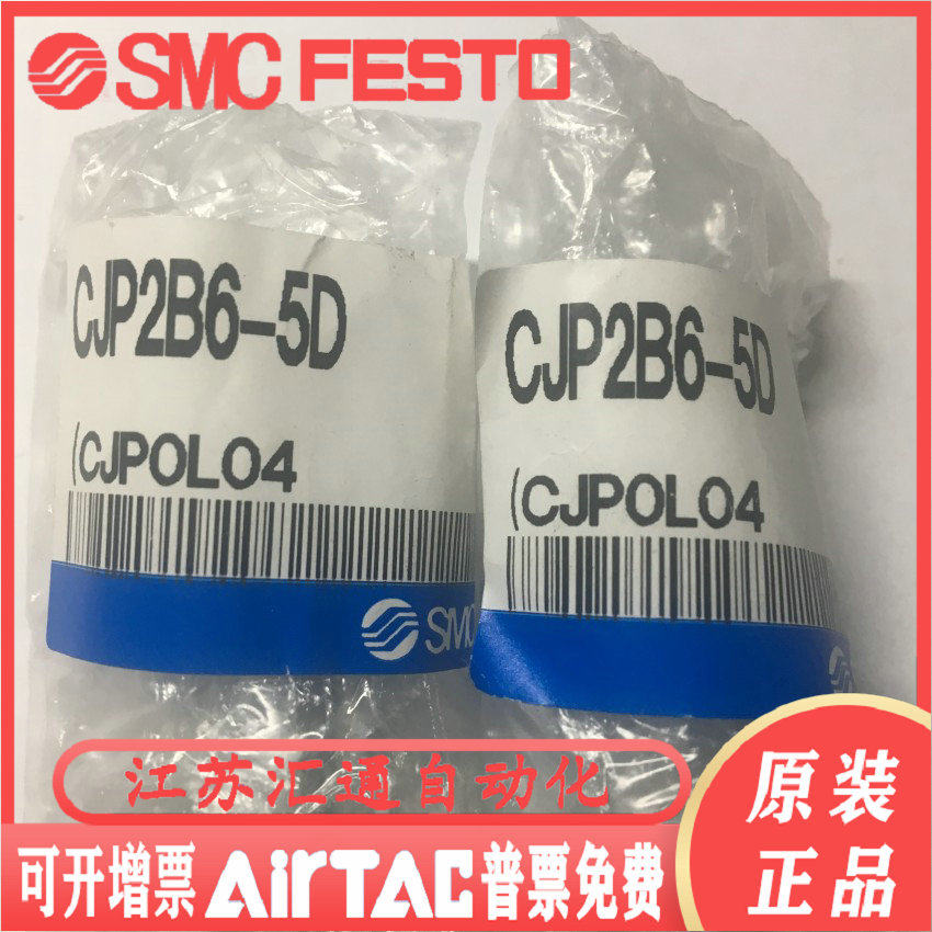 New original SMC dual-motion cylinder CJP2B CDJP2B6 CDJP2B10-5D-10D-15D-20D-25D