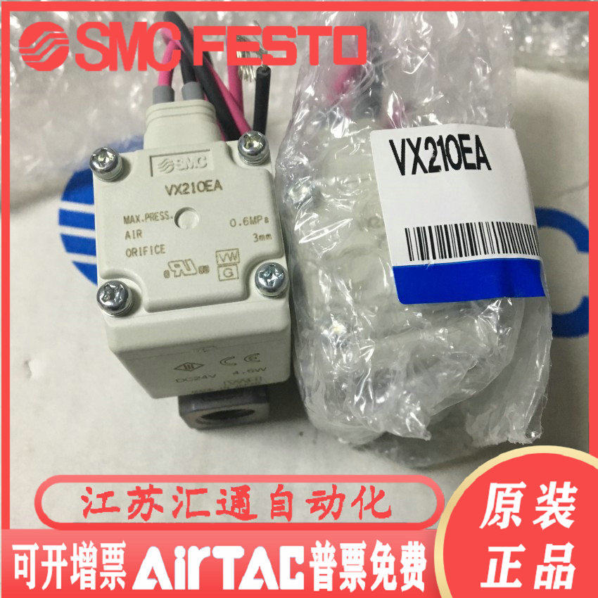 Original fit SMC solenoid VX210EA VX210EA VX212EA VX212EA VX210EAXB VX214 VX214 VX214