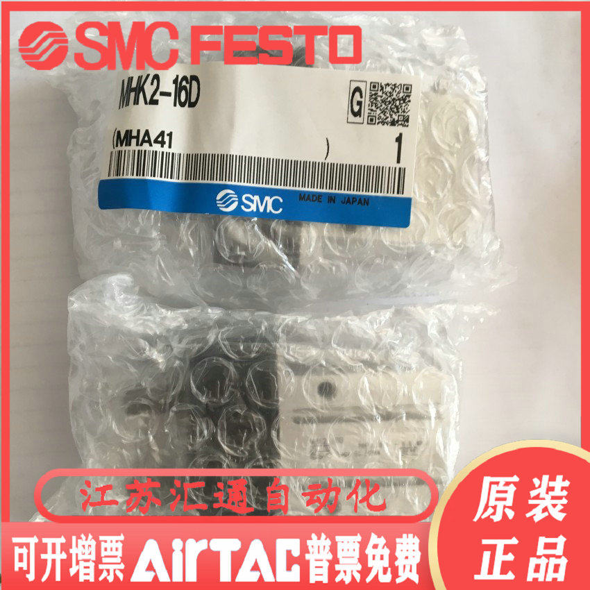 SMC type finger cylinder MHK2 MHKL2 MHZJ2-6D 10D 12 16D 20D 25DS N K C S