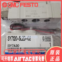 SMC pneumatic solenoid valve controller sy5120 3120 7120- 5lzd gzd dzd dz 01 02 m5