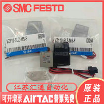 VZ110-5LZ-5G-5MZ-5GS-M5-F Japans SMC brand new original fitted solenoid valves in large quantities