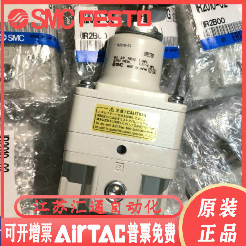 SMC pressure regulator valve IR2010 IR2000-02BG IR1010 IR1020 IR1000-01BG