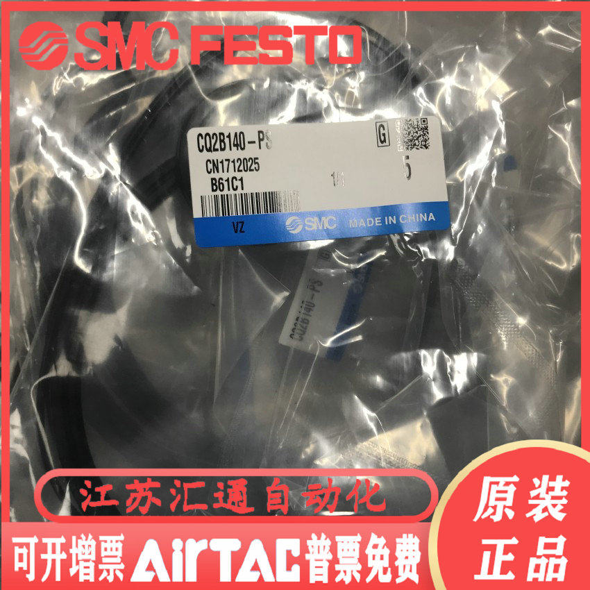 Japan SMC Cylinder seal CQ2B140 - PS 1 penalty 10 spot supply