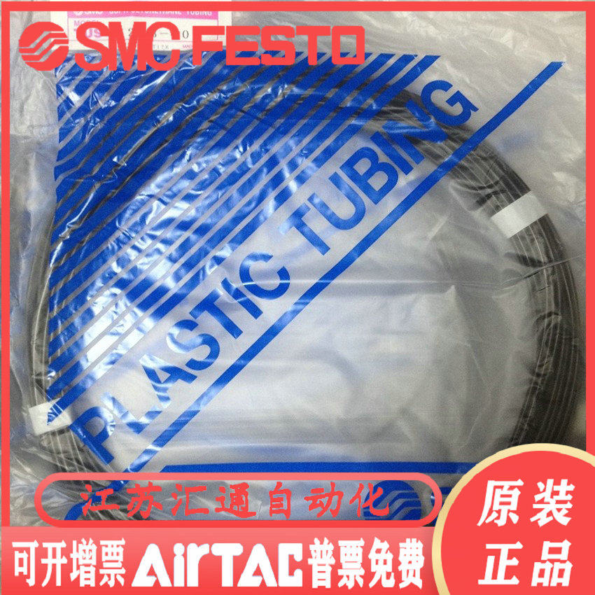 Japan SMC original soft polyurethane tube TUS0805BU-20 fake one penalty ten spot supply