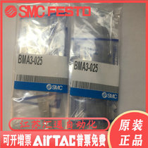 Japan SMC original cylinder strap BMA3-025 fake one penalty ten spot supply