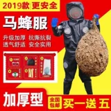 Кошка пчела Утолщенная защитная одежда Полный набор слои для конных пчел с вентилятором, соединенным пчелиным покрытием, тщательно продуманная газовая тепловая рассеяние