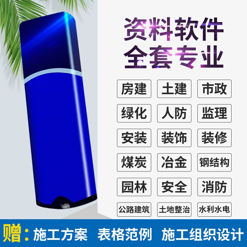 2021 Architectural Engineering Information Officer Soft Dog Construction Municipal Civil Engineering Fire Installation and Decoration Fire Protection Garden Safety