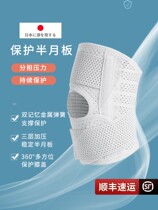 Half Moon Board Repair God Instrumental Tear Fixer Knee Cartilage Grinding Injury Protective Knee Movement Kneecap Ligaments Ligaments
