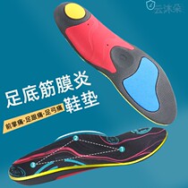 Magnet Insole Long High Plantar Fasciitis Special Insole Volcanic Magnet Insole Heightening Correction Xo Type Leg Movement