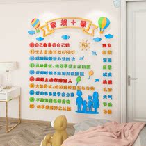 Home Gauge Home Training Wall Sticker Girl Growth Convention Wall Stickup Kids Habits Rules Motivator Learning Quotalist 3D