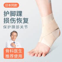 Vostok foot recovery theorizer sprain ankle special ankle ligament tear recovery fixed movement protective foot wrist cover running