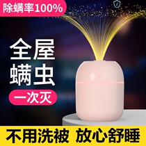 Miticide de-mite bed wireless charging in addition to the dust collector Wireless mini-mite remover UV demite