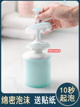Bubble Cup Bubbler Wash Face Milk Special Face Wash Head Puncher Foam Bottle Punch Bubble Foam Cup Foam