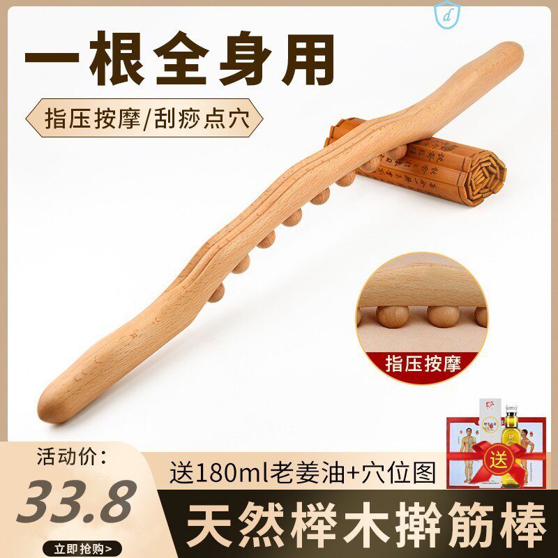 Eight-bead exercise stick eight-bead beech wood stick rolling stick rolling stick open back meridian shoulder neck back dredge artifact health