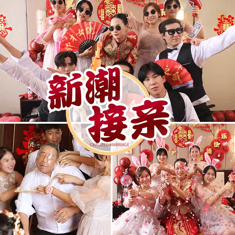 Marriage clearance and blocking the door package wedding tricky small props punish the groom and best man group marriage block the door spoof best man