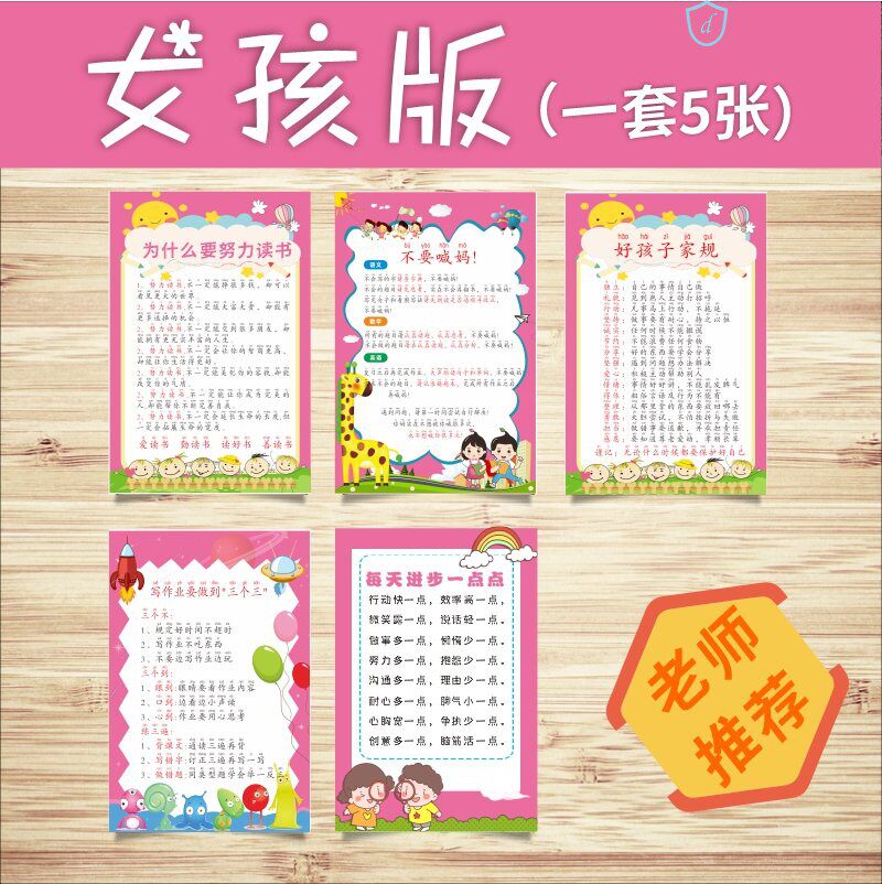 Home Gauge Home Training Wall Sticker Girl Growth Convention Wall Stickup Kids Habit Rules Motivoring Learning Quotalist Slogans