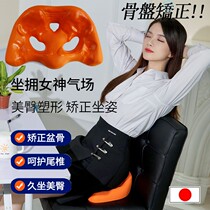 Tailvertebrae Decompression Cushion Pelvis Front Leaning Correction Cushion For Long Sitting Without Tired Waist Postpartum Recovery Haemorrhoids Postoperative Use