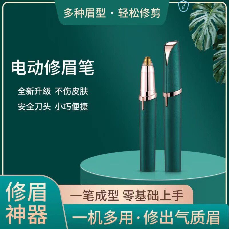 Electric Brow-Brow Electric Repair Brow Instrument Charging Lady Beginner Scholar Scraping Matheon Electric Repair Brow Instrument Charging