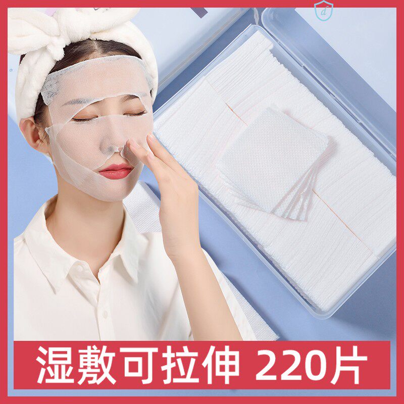 Wet compress veil mummy bandage cosmetic cotton face special bandage wet compress cotton mask paper stretchable ultra-thin cotton