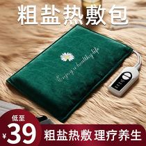 Large Salt Block Hot Compress Salt Pack Hot Compress Bag Physiotherapy Bag Lumbar Shoulder Neck Electric Heat Salt Compress Physiotherapy Cushion Palace Cavity Hot Compress Bag