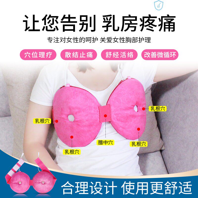 Chest hot compress bag breast dredging massager dredge nodules blocked milk dredging paste breast cold and hot compress pad sea salt pack