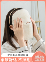 Zhang Shaohan Tongtong Hot Towel Mask Full Face Beauty Facial Filling with Skin Towel Full-Package Steam Hot Compress Face Hot Compress