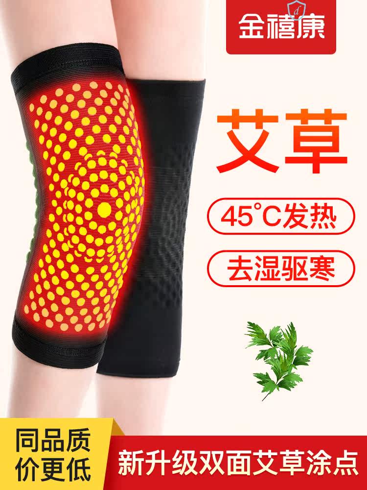 Knee joint pain artifact wormwood knee pad physiotherapy self-heating paste knee sheath to prevent cold long old cold legs winter